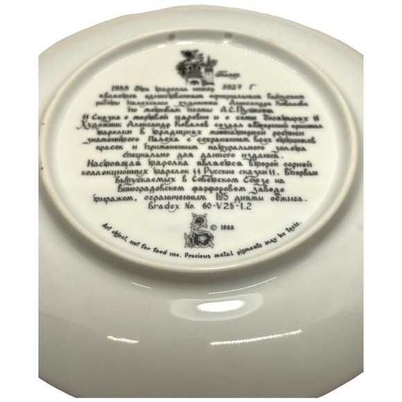 Russian Porcelain Music Box 1990 "The Princess & Elisha" Plate 1988 Numbered - Picture 12 of 16